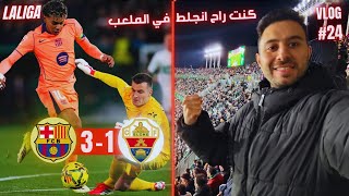 برشلونة إلتشي 3-1 | ردة فعل من الملعب – ليلة تألق يامال