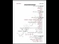 المنهاج السوري الصف الخامس رياضيات نموذج امتحان الفصل الدراسي الأول صفحة الإجابات للتأكد من الحل المنهاج السوري الصف الخامس رياضيات نموذج امتحان الفصل الدراسي الأول صفحة الإجابات للتأكد من الحل
