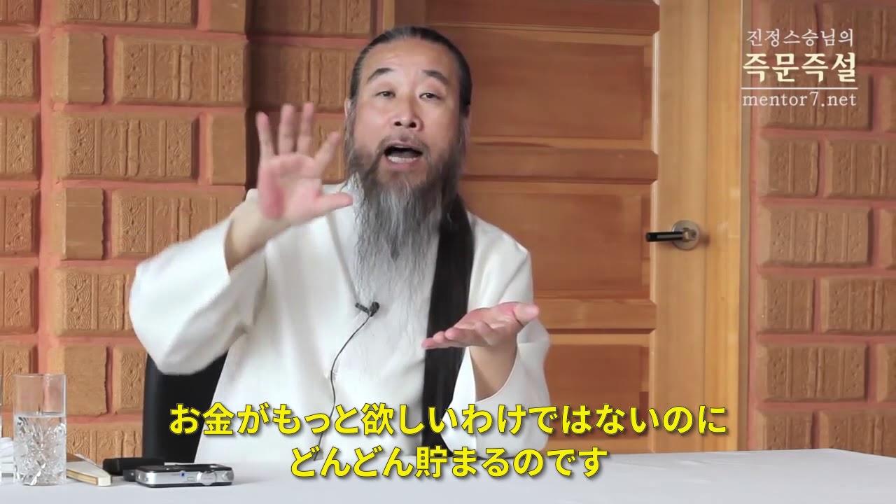 인문학강의 책 [JUNGBUB TALK/正法講義] 第51講 OECD加盟国の中で最高の成長率を記録したけど-1(1_2)