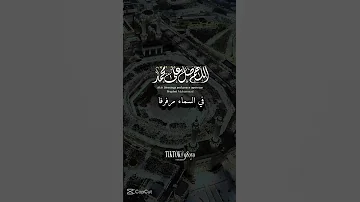 اخلصت حبي للخليل المصطفى 