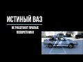 Не работают правые поворотники ВАЗ  2108, 2109, 2114, 2115, калина, приора (решение )