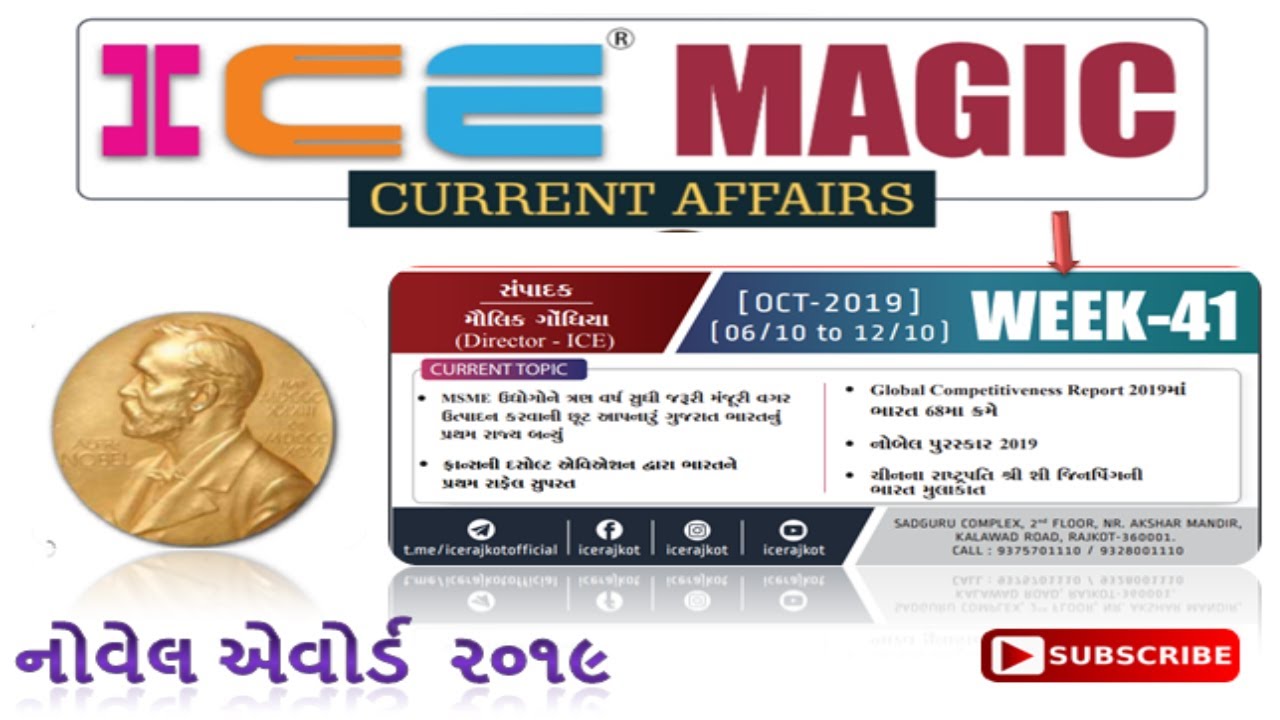 Ice Week 41 Current Affairs 2019 Ice Magic 41 Current Affairs Last