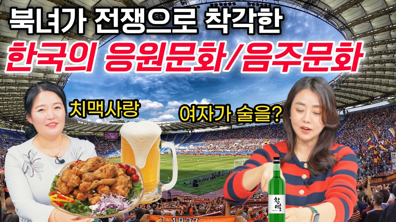 [박서리_3부] 전쟁이 난건가요? 북녀가 자다가 대피 하려 했더니... 대한민국 국민들 이렇게 뭉쳐도 되나?! 완전 신기!