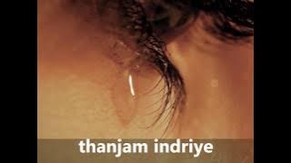 என் இதயம் யாருக்கு தெரியும் (En Idhayam Yaarukku Theriyum)