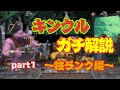 【スマブラSP】キングクルールガチ解説動画_技解説編_part1【ゆっくりボイス】