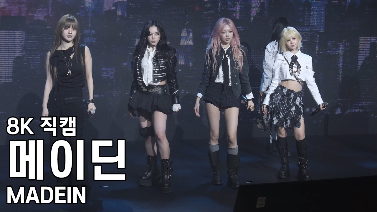 메이딘 - MADEIN Girl Meets Boy 쇼케이스 직캠 Fancam 260209