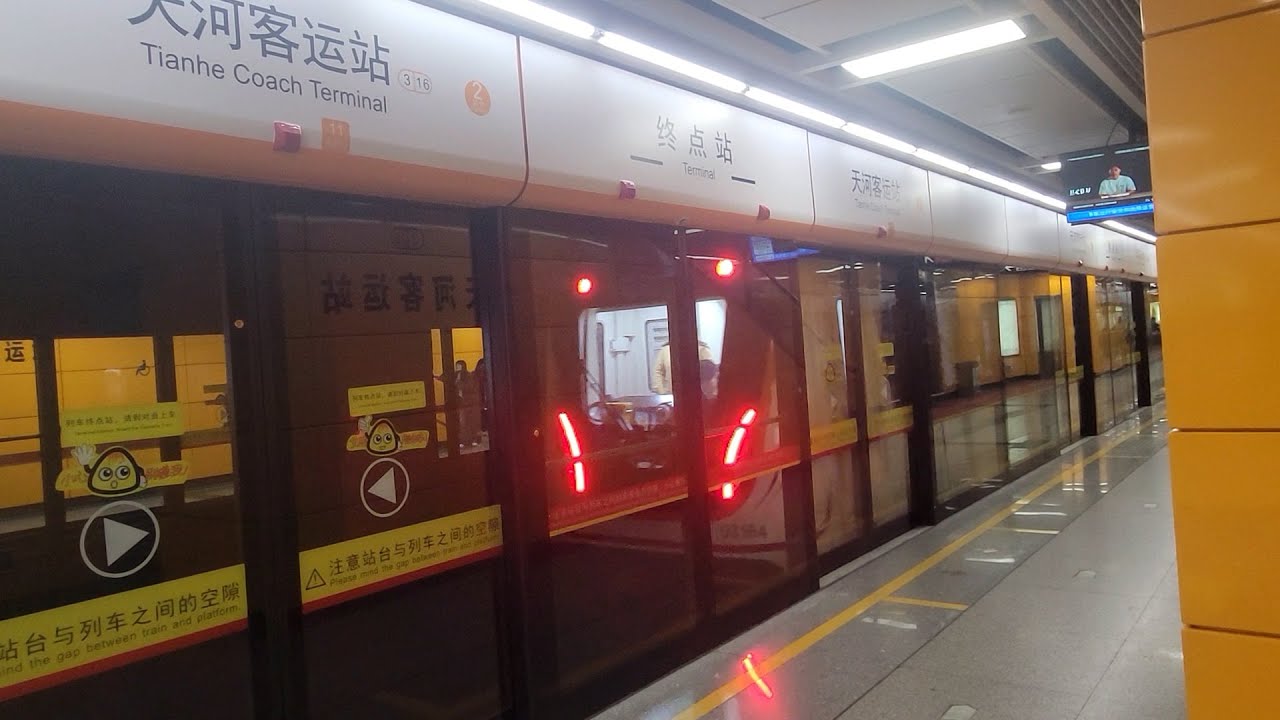 廣州地鐵3號線往天河客運站行車片段 Guangzhou Metro Line 3 to Tianhe Coach Terminal | Rocky's Studio
