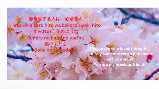 四季の歌| shiki no uta | The song of Four seasons - YouTube