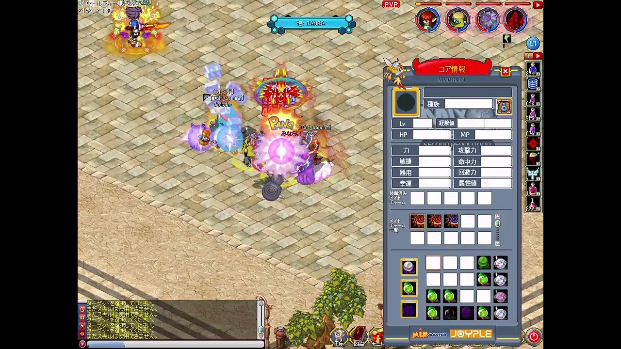 【ミックスマスターJP】 対人戦 vs Calcifer 2024/11/20