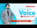 Voice  loksewa officer english by rajiv niroula  edusoft academy