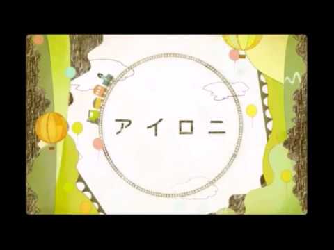 アイロニ/歌ってみた（キー+3）　by グリ