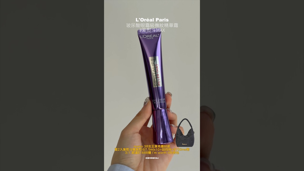 挖到超好用的開架保養品⭐️ 縮圖