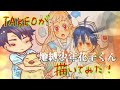 【地縛少年花子くん】花子くんと寧々ちゃんを描いてみた！【アナログ】