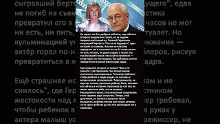 Страшная Тайна Робота Вертера