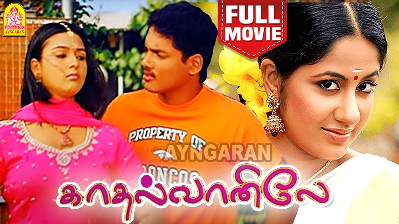 Kadhal Vaanile Full Movie | காதல் வானிலே | Hari | Sathya Priya | Nalini