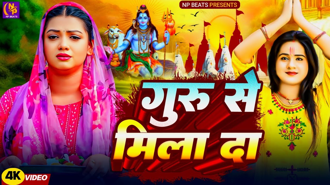 Shiv Charcha Geet 2026 | 2026 का शिवचर्चा भजन | Shiv Charcha Bhajan | Shiv Charcha Geet NonStop 2026