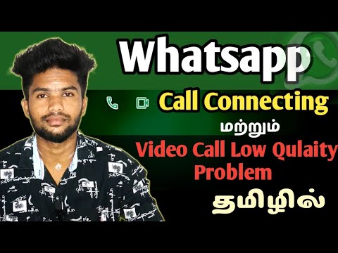 Whatsapp Call Connecting Problem Tamil | Whatsapp Video Call Quality Problem | Whatsapp Call Problem