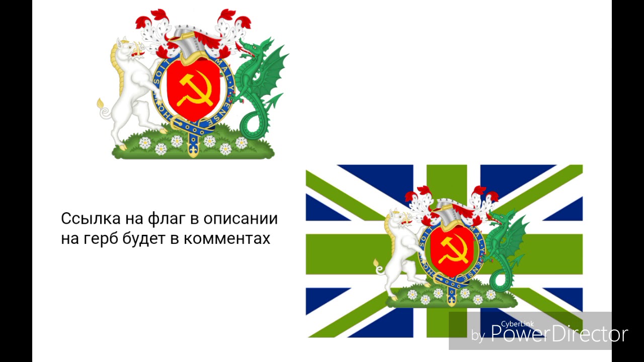  Мой новый флаг, герб и гимн