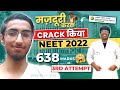 मज़दूरी करके crack किया NEET 2022 | 638/720🔥 from Youtube | Ep - 02