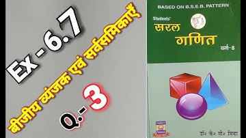 Class - 8, Math, Saral Ganit, Dr. K.C. Sinha, Bihar Board, Algebraic Expressions, Ex -6.7, Q. - 3