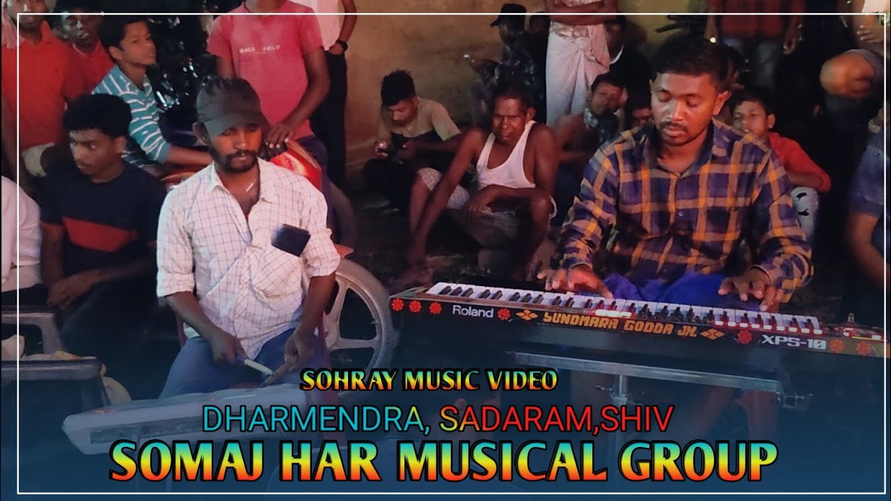 SOHRAY MUSIC PLAYER || SOMAJ HAR MUSICAL GROUP || GODDA JHARKHAND