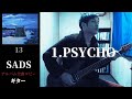 SADS / PSYCHO【13】 ギター 弾く