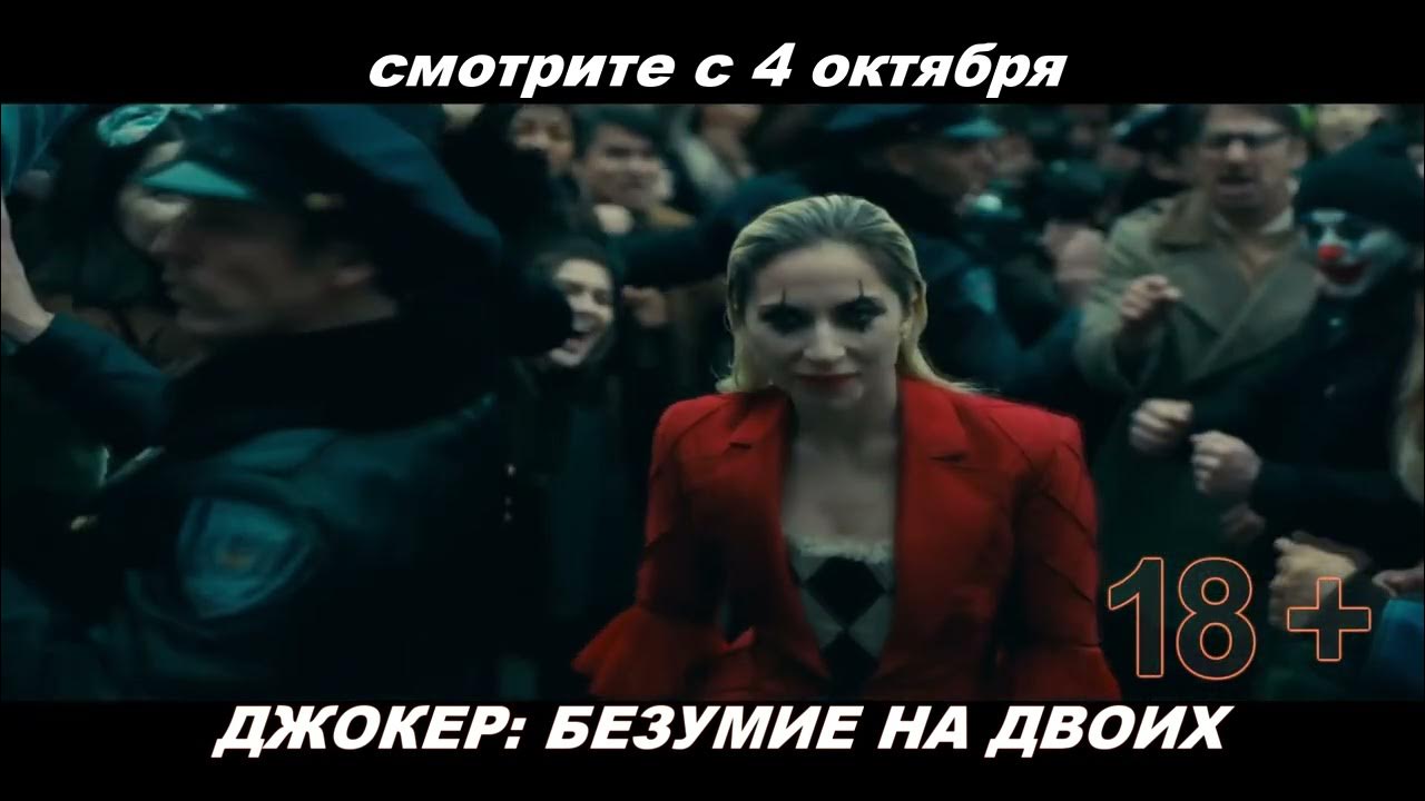 Джокер 2 безумие на двоих. Леди гага и хоакин феникс джокер 2. Джокер безумие на двоих съёмки. Джокер безумие на двоих. Джокер 2 безумие на двоих.