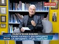 АНАЛИЗ НА ВОЛЕН СИДЕРОВ: КАКВО КАЗАХА В ДЕКЛАРАЦИИТЕ СИ НАРОДНИТЕ ПРЕДСТАВИТЕЛИ?