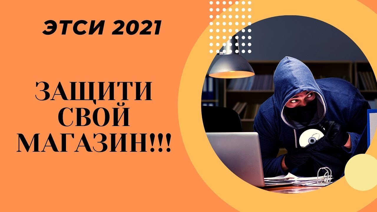 Этси 2021 КРАЖА МАГАЗИНОВ !!! - YouTube