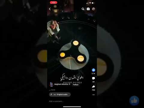 مهما خدتني المدن أنغام