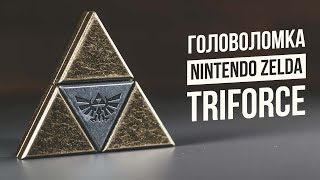 :  Zelda Triforce | Nintendo