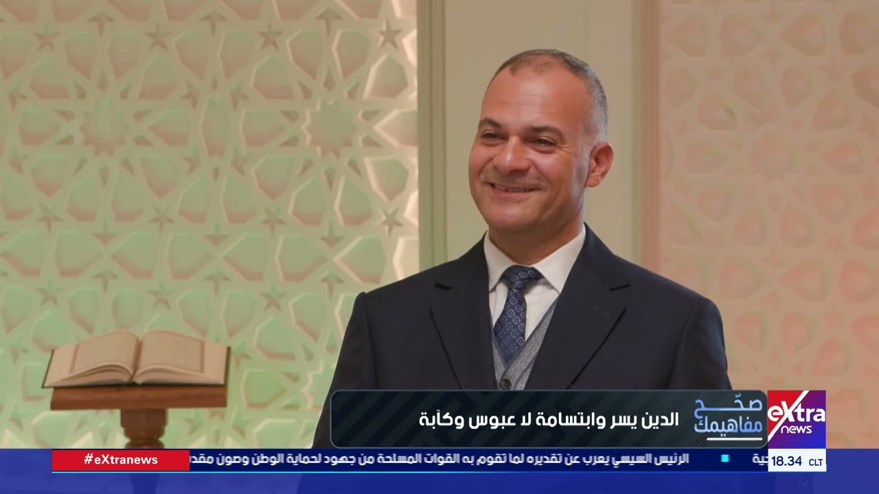 إمام بالأوقاف: النبي ﷺ كان يمزح ويدخل السرور على قلوب أصحابه ويجبر خواطرهم جاعلا لكل منهم مزية وفضلا