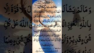 بڑے سے بڑے حادثات سے بچنے کا زبردست وظیفہ ??wazifa shorts viral short dua islam