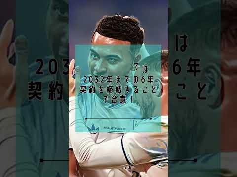 プレミア史上最高額！チェルシーがアストン・ヴィラのモーガン・ロジャーズ獲得で合意！#shorts #モーガンロジャーズ #チェルシー #アストンヴィラ #プレミアリーグ
