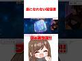 【Gジェネ】3連すり抜けで鳥になれない配信者【切り抜き】【女性実況】【ジージェネエターナル】