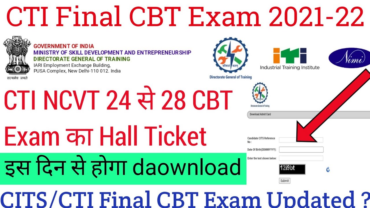 CITS 2021-22 CBT Exam Hall Ticket 2022,Cti 2021 session Hall Ticket 2022 kab aayega, cits new update