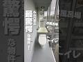 【最驚愕！？】ルムパ史上最も驚愕な物件をご紹介！！