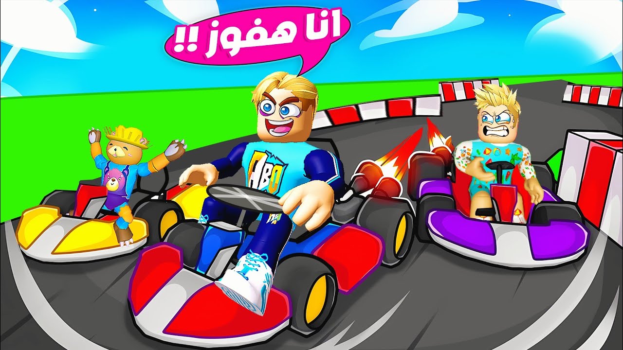 فيلم روبلوكس : اجمد سباق عربيات صغيرة 🏎️ ( ولكن يوجد قنابل وصاروخ بالسيارات 🤫 ❌ ) حماااس 🔥 !!