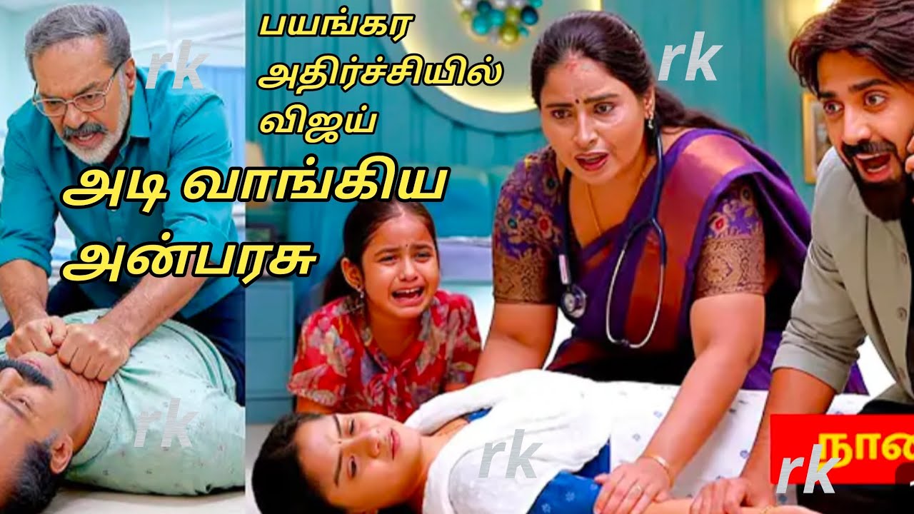 Upcoming பயங்கர அதிர்ச்சியில் விஜய்.