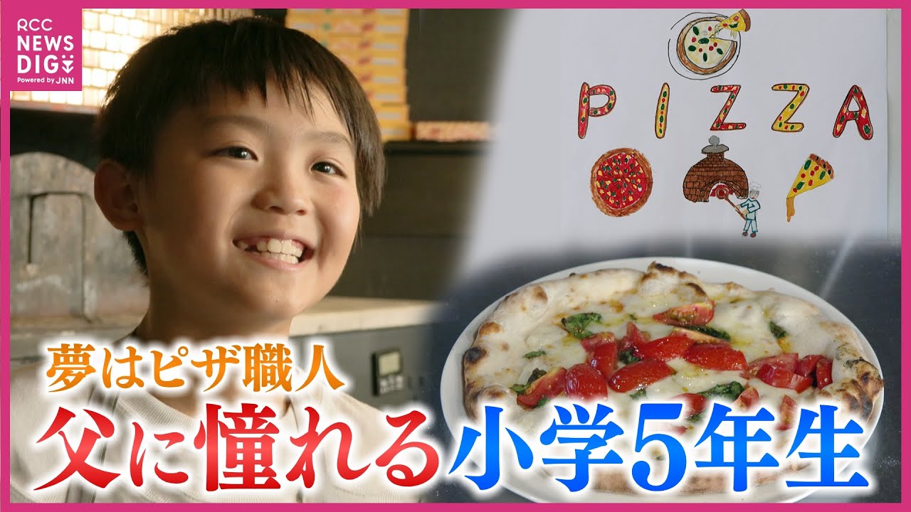 【中古】 三匹の貧乏人（5） The 10-Year-Old Pizza Prodigy: Waking up at 5 AM to Follow His Dad