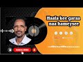 Abdii Qophee Haala Kee Garaa Naa Hameessee Oromo Music Ketoran Tube 