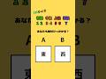 あなたは必ず引っかかる！#ゲーム #ai #暇つぶし #shorts