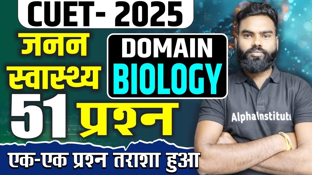 CUET 2025 | CUET DOMAIN BIOLOGY CHAPTER 2 IMPORTANT QUESTIONS | CUET ...