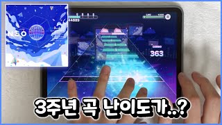 [프로세카] 『3주년 기념 갓곡』 - NEO (APPEND 32) FULL COMBO