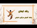 10 آفتاب خدای مهربان 