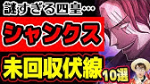 ワンピース イム様とズニーシャの目が似てる理由は 特殊な目を持つキャラ達 5選 Youtube