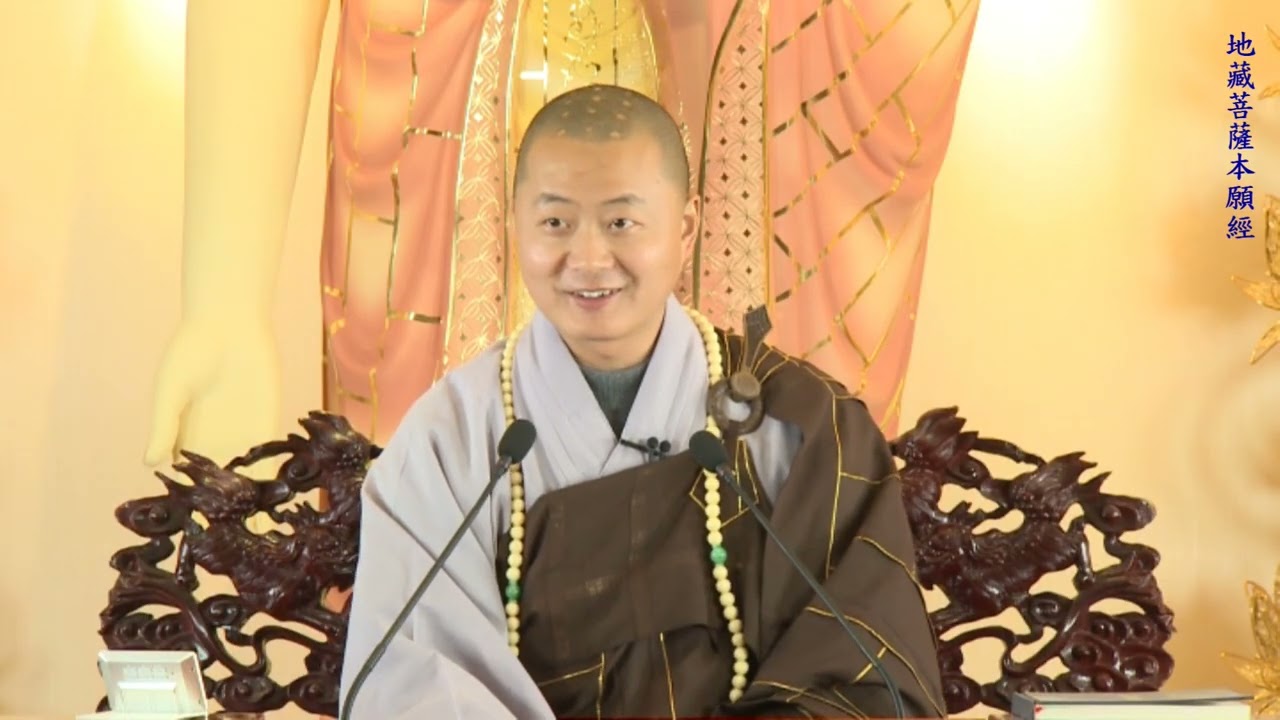 仁山法師: 地藏菩薩本願經 - 46  如來讚歎品第六〈普廣。若有善男子。善女人。或彩畫形像。或土石膠漆。金銀銅鐵作此菩薩。一瞻一禮者~常以華香。飲食。衣服。繒綵。幢旛。錢。寶物等供養〉