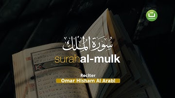 Surah Al-Mulk سورة الملك - Omar Hisham Al Arabi | Tadabbur Daily