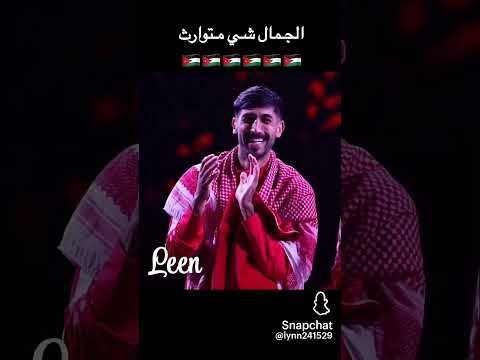 والجمال شي متوارث