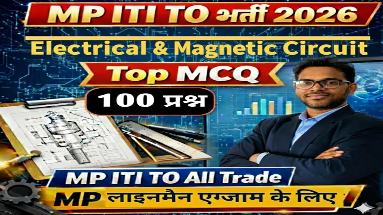 Mp ITI TO Electrician Class 2026 || Mp ITI TO Vacancy 2026 || Electrician Class 2026 || mp ITI TO